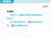 1.1 定義與命題（課件）2025-2026學(xué)年青島版八年級數(shù)學(xué)上冊