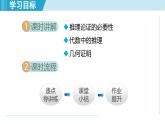 1.2 證明（課件）2025-2026學(xué)年青島版八年級數(shù)學(xué)上冊