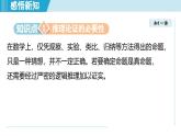 1.2 證明（課件）2025-2026學(xué)年青島版八年級數(shù)學(xué)上冊