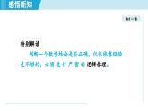 1.2 證明（課件）2025-2026學(xué)年青島版八年級數(shù)學(xué)上冊