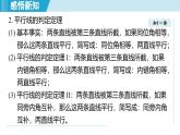 1.3 幾何證明舉例（課件）2025-2026學(xué)年青島版八年級(jí)數(shù)學(xué)上冊(cè)