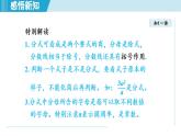 3.1 分式（課件）2025-2026學(xué)年青島版八年級數(shù)學(xué)上冊