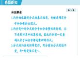 3.2 分式的乘法與除法（課件）2025-2026學(xué)年青島版八年級(jí)數(shù)學(xué)上冊(cè)