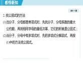 3.2 分式的乘法與除法（課件）2025-2026學(xué)年青島版八年級(jí)數(shù)學(xué)上冊(cè)