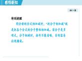 3.3 分式的加法與減法（課件）2025-2026學年青島版八年級數(shù)學上冊