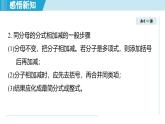 3.3 分式的加法與減法（課件）2025-2026學年青島版八年級數(shù)學上冊