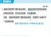 4.1 圖形的軸對稱（課件）2025-2026學年青島版八年級數(shù)學上冊