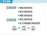 4.4 等腰三角形（課件）2025-2026學(xué)年青島版八年級數(shù)學(xué)上冊