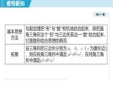 5.1 勾股定理及其逆定理（課件）2025-2026學(xué)年青島版八年級數(shù)學(xué)上冊
