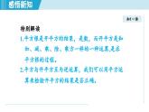5.4 平方根（課件）2025-2026學(xué)年青島版八年級數(shù)學(xué)上冊