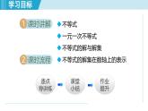 6.1 不等式（課件）2025-2026學(xué)年青島版八年級數(shù)學(xué)上冊