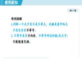 6.1 不等式（課件）2025-2026學(xué)年青島版八年級數(shù)學(xué)上冊