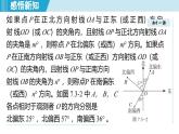 7.3 用方位角和距離描述兩個物體的相對位置（課件）2025-2026學(xué)年青島版八年級數(shù)學(xué)上冊
