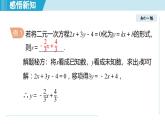 5.5 一次函數(shù)與二元一次方程（課件）2025-2026學(xué)年蘇科版八年級(jí)數(shù)學(xué)上冊(cè)