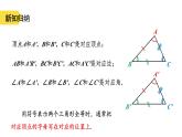 蘇科版初中數(shù)學(xué)八年級上冊《1.2全等三角形》課件