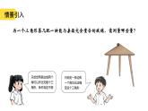 蘇科版初中數(shù)學(xué)八年級上冊《1.3全等三角形判定1》課件