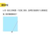 蘇科版初中數(shù)學(xué)八年級上冊《1.3全等三角形判定1》課件
