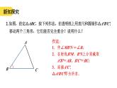 蘇科版初中數(shù)學(xué)八年級上冊《1.3全等三角形判定1》課件
