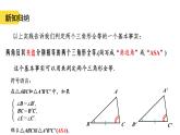 蘇科版初中數(shù)學(xué)八年級上冊《1.3全等三角形判定2》課件