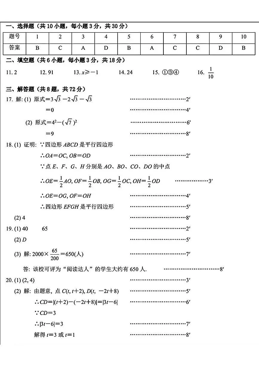 答案第1页