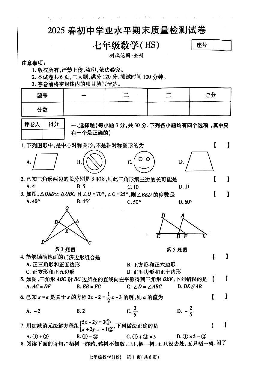数学第1页