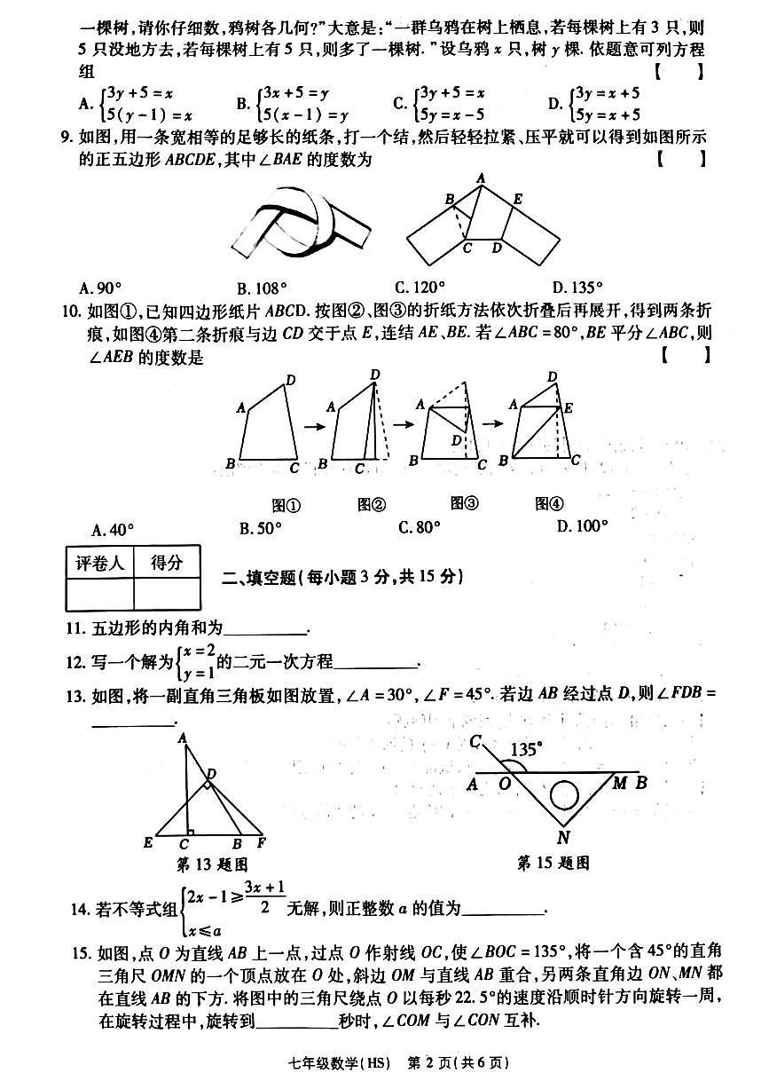 数学第2页