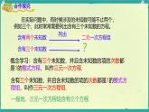 3.8 三元一次方程組 課件 2025-2026學年湘教版數(shù)學七年級上冊
