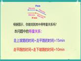 3.7 二元一次方程組的應(yīng)用 課件 2025-2026學(xué)年湘教版數(shù)學(xué)七年級上冊