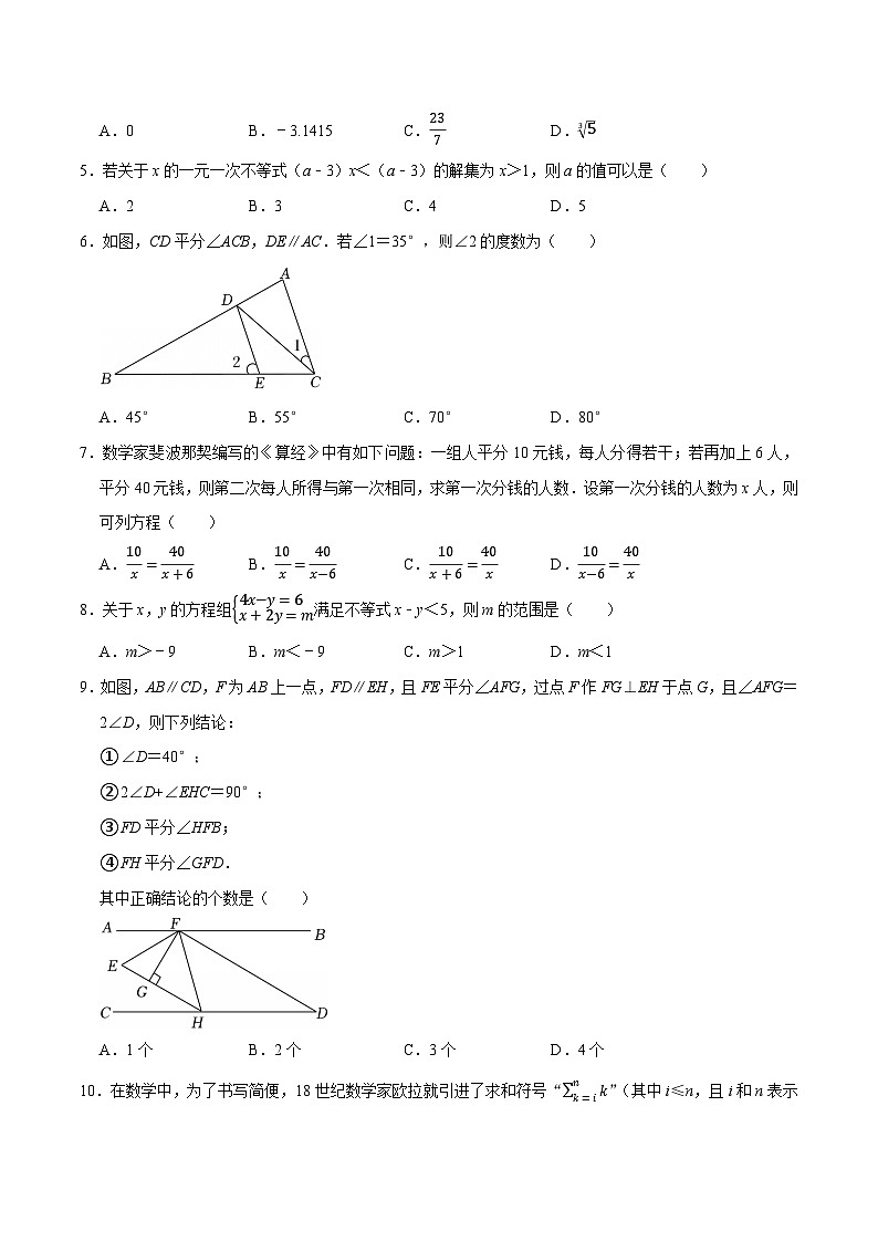 7数沪科版期末考试卷-2024-2025学年七年级（初一）数学下册期末考试模拟卷03第2页
