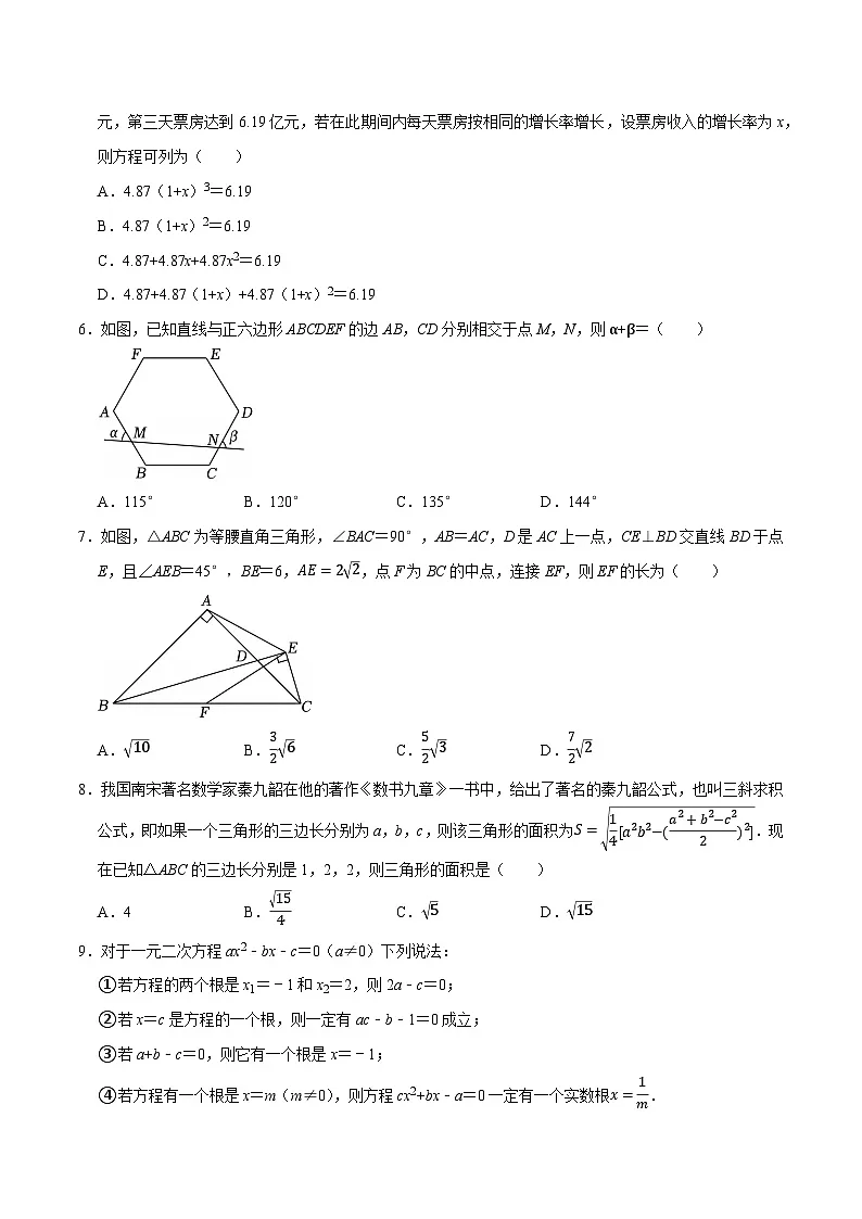 2024-2025学年沪科版八年级（初二）数学下册期末考试模拟卷01第2页
