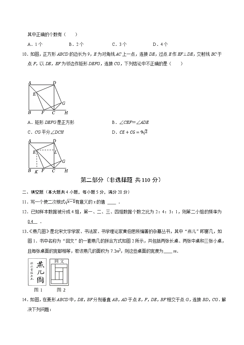 2024-2025学年沪科版八年级（初二）数学下册期末考试模拟卷01第3页