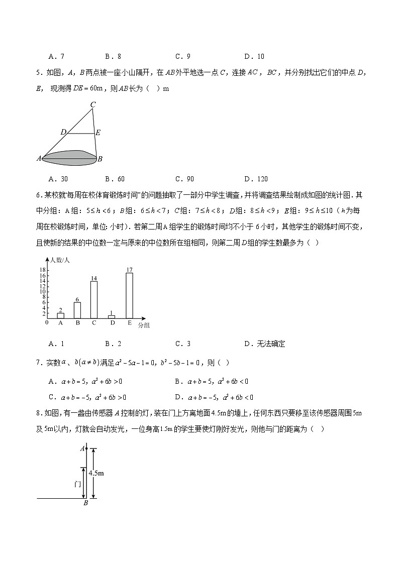2024-2025学年沪科版八年级（初二）数学下册期末考试模拟卷02第2页