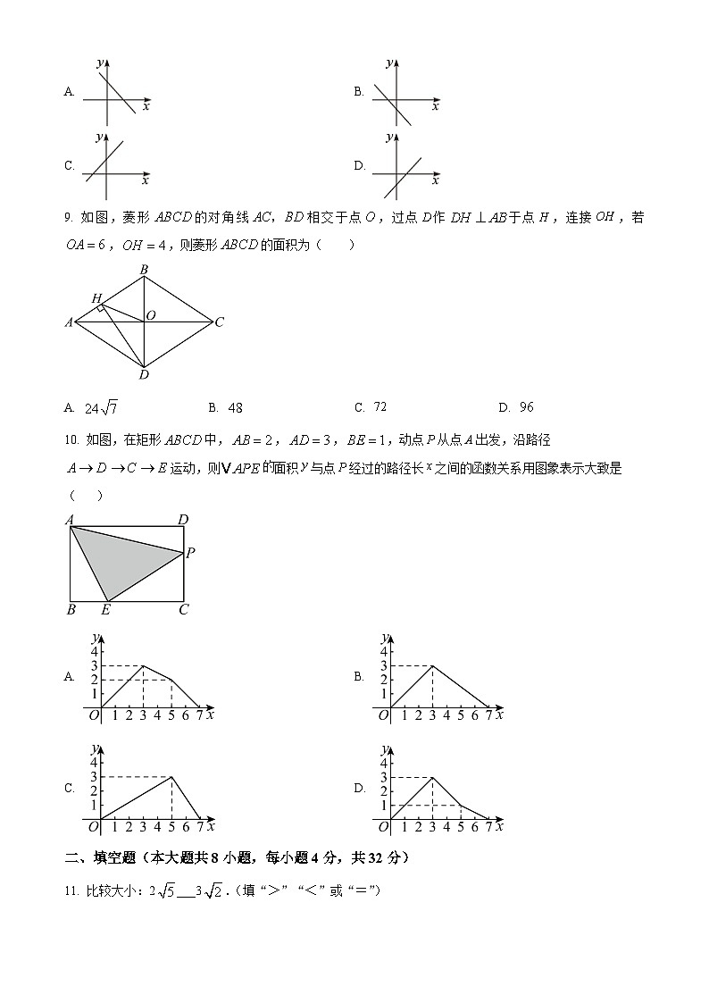 安徽省淮南市淮南实验中学2023-2024学年八年级下学期期末数学试题第2页