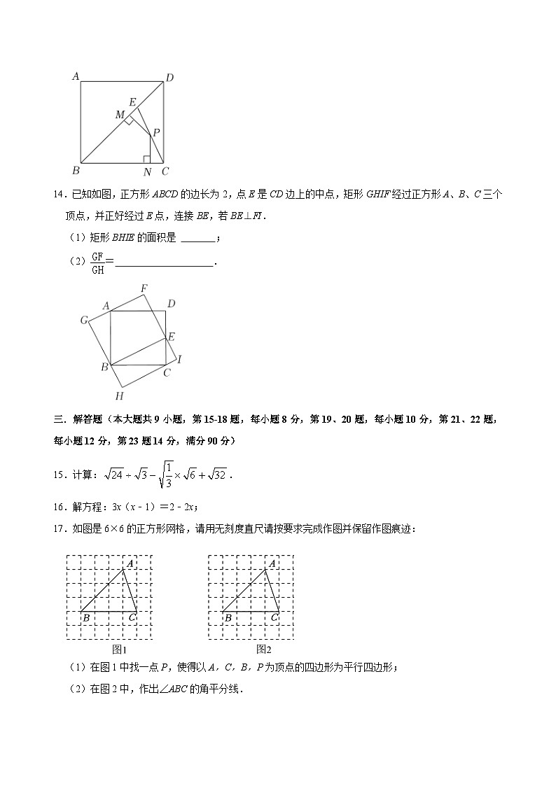 【八下HK数学】安徽省安庆市第四中学2023-2024学年八年级下学期期末考试数学试卷第3页