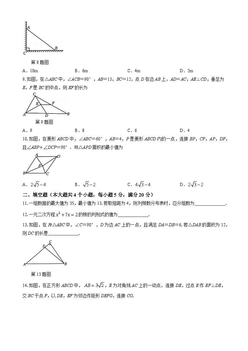 【八下HK数学】安徽省安庆市桐城市2023-2024学年八年级下学期期末数学试题第2页