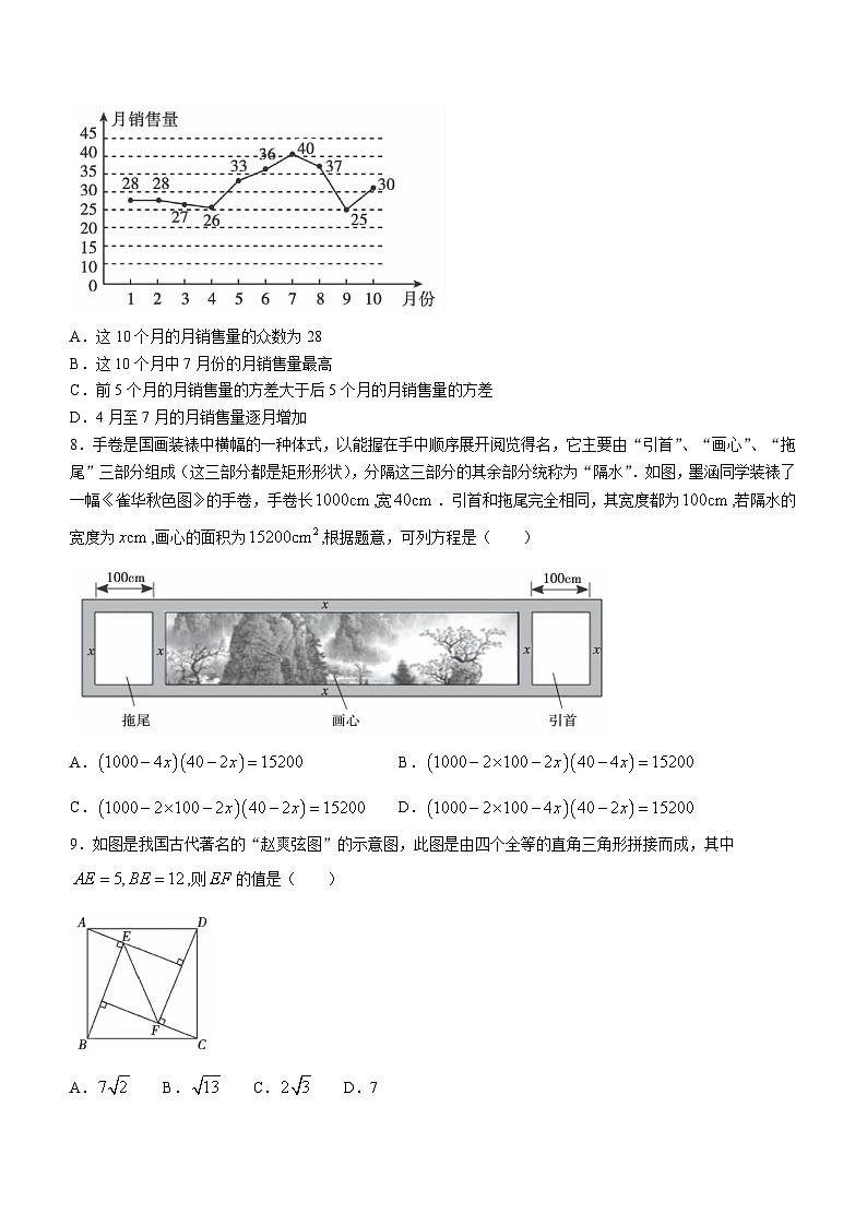 【八下HK数学】安徽省蚌埠市经开区2023-2024学年八年级下学期期末数学试题第2页