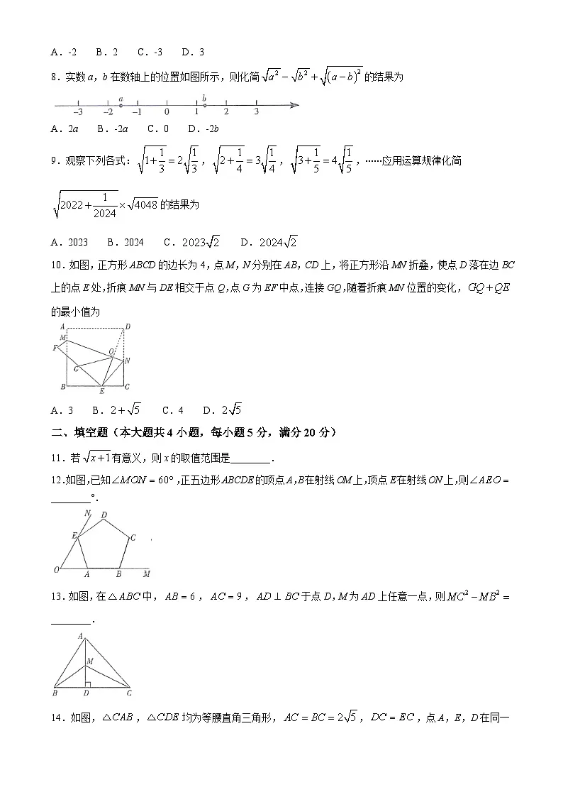 【八下HK数学】安徽省滁州市2023-2024学年八年级下学期期末数学试题第2页