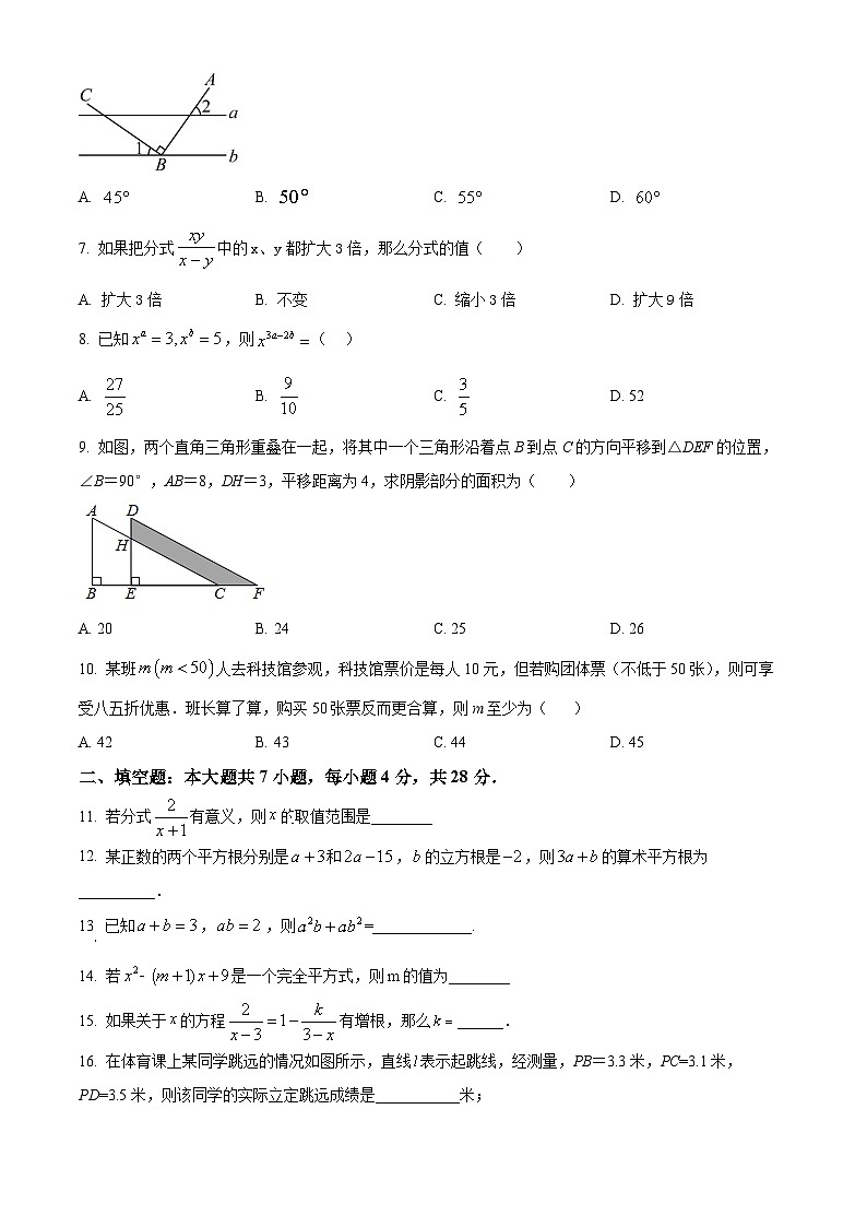 安徽省宣城市2023-2024学年七年级下学期期末数学试题第2页