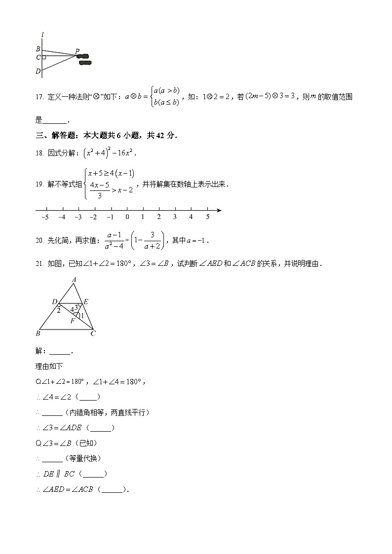 安徽省宣城市2023-2024学年七年级下学期期末数学试题第3页