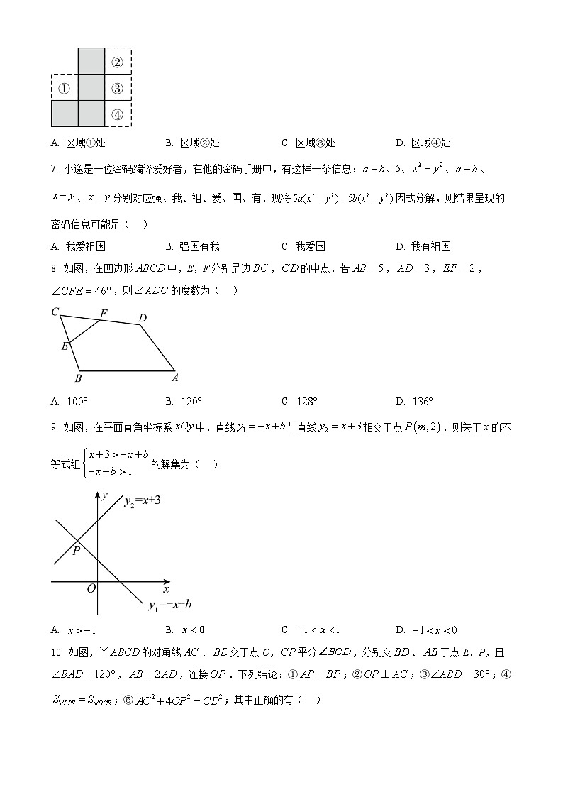 安徽省宿州市砀山县2023-2024学年八年级下学期期末数学试题第2页
