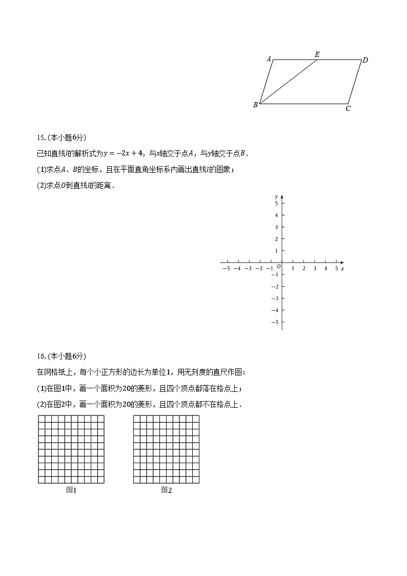江西省赣州市大余县2023-2024学年八年级下学期期末考试数学试卷(含答案)第3页