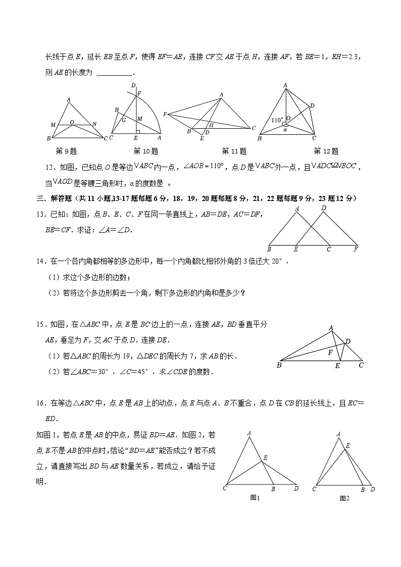 江西省丰城中学2023-2024学年七年级下学期6月期末考试数学试卷(含答案)第2页