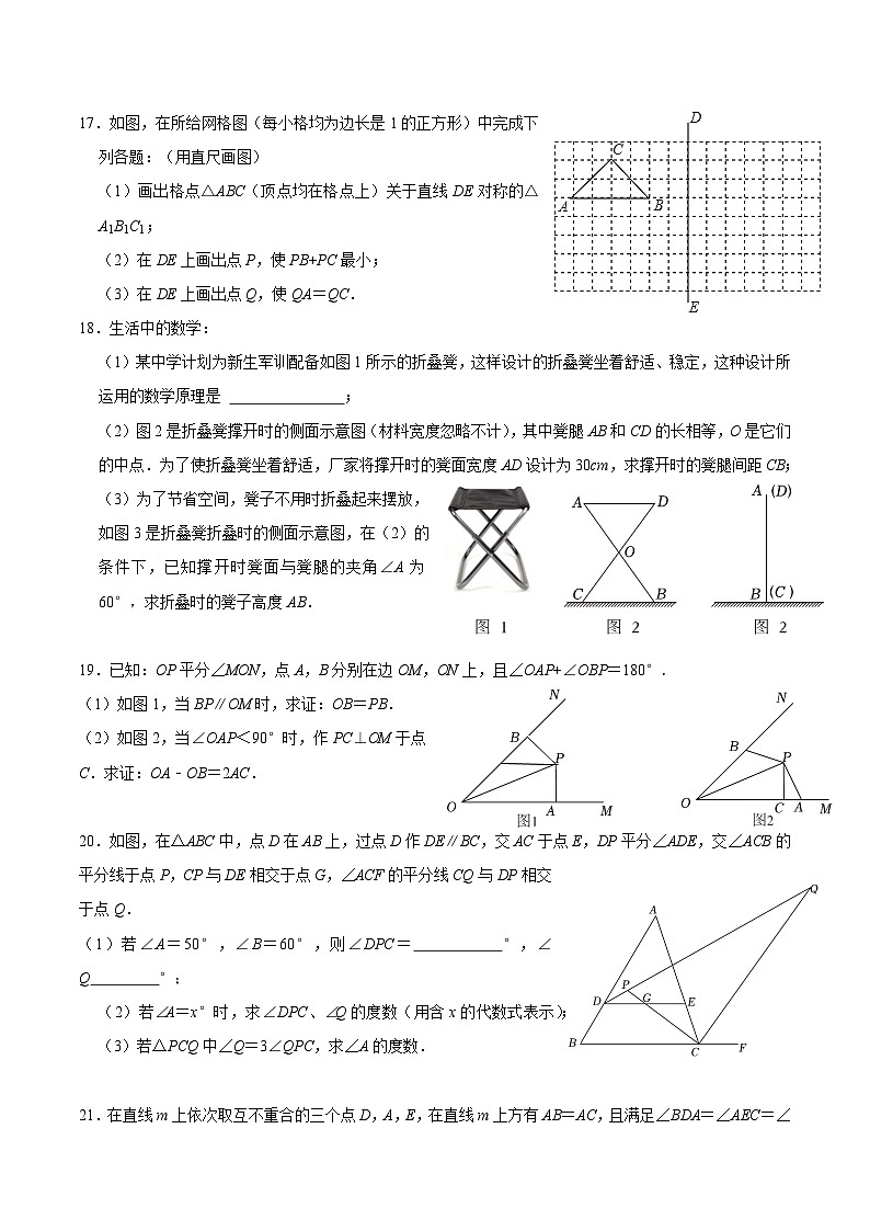 江西省丰城中学2023-2024学年七年级下学期6月期末考试数学试卷(含答案)第3页