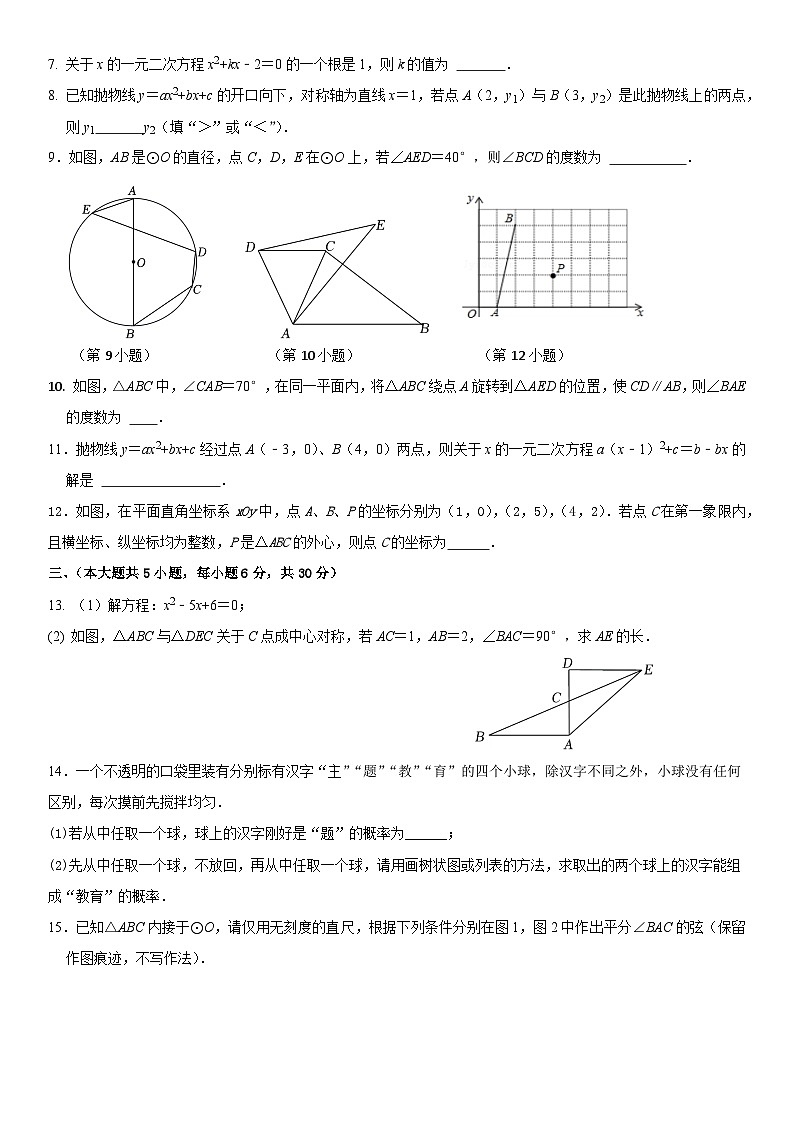 江西省丰城中学2023-2024学年八年级下学期6月期末考试数学试卷(答案不全）第2页
