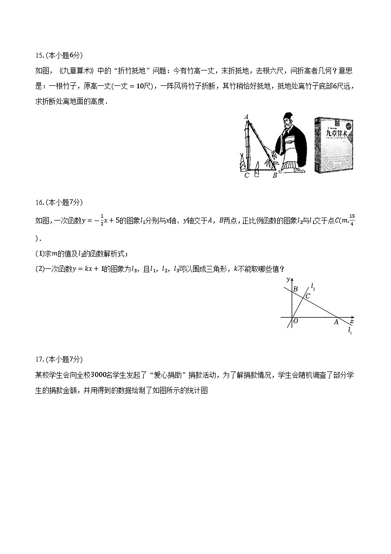 江西省上饶市玉山县2023-2024学年八年级下学期期末教学质量检测数学试卷(含答案)第3页