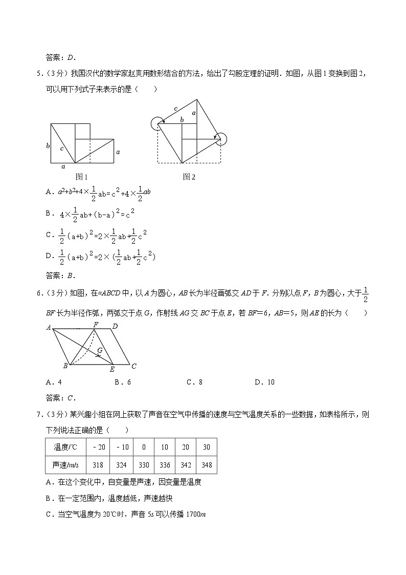 湖南省长沙市浏阳市2023-2024学年八年级下学期7月期末考试数学试卷(含答案)第2页
