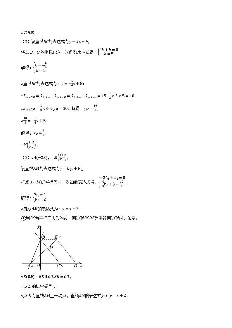 专题19.2 一次函数与几何综合（压轴题专项讲练）（人教版）（解析版）第2页