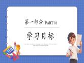 人教版（2024）數(shù)學七年級下冊 第十二章 綜合實踐《白晝時長規(guī)律的探究》 課件
