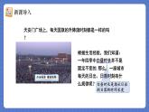 人教版（2024）數(shù)學七年級下冊 第十二章 綜合實踐《白晝時長規(guī)律的探究》 課件