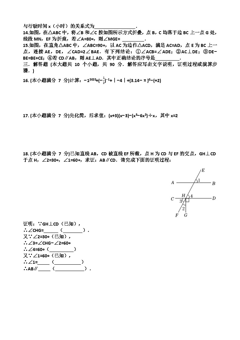 山东济南天桥区2024-2025 学年第二学期七年级数学期末考试试题（含答案)第3页